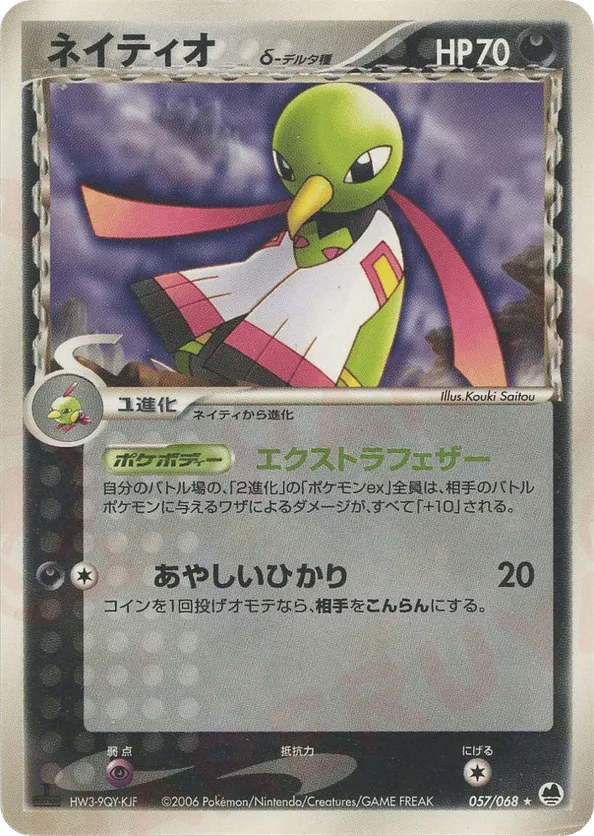 Xatu