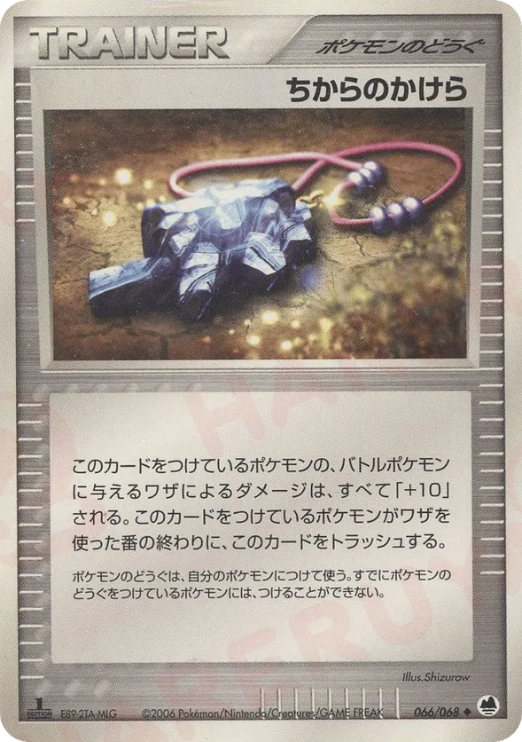 Strength Charm