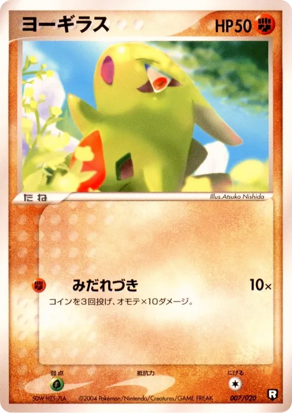 Larvitar