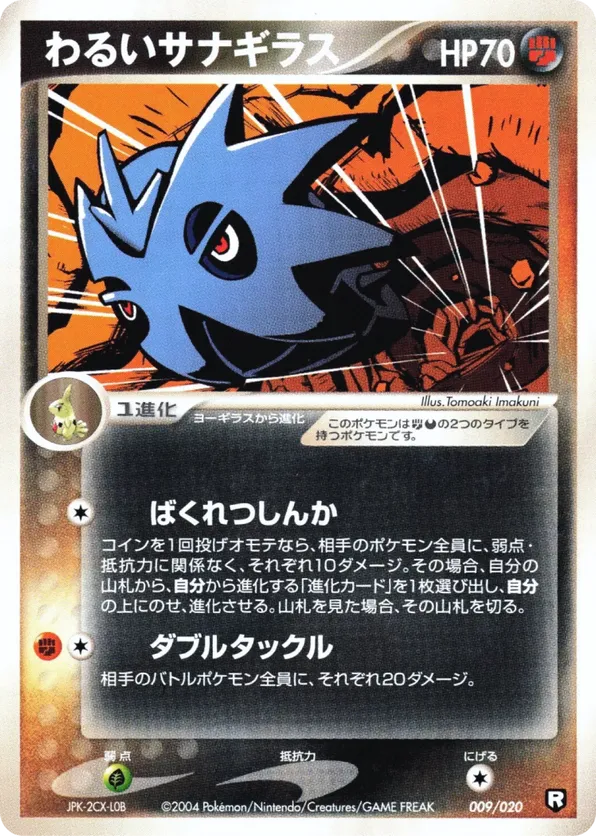 Dark Pupitar