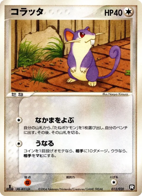 Rattata
