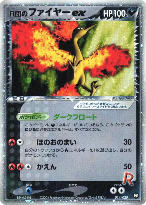 Rockets Moltres ex