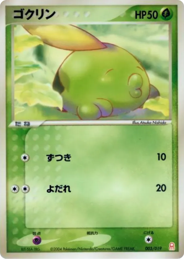 Gulpin