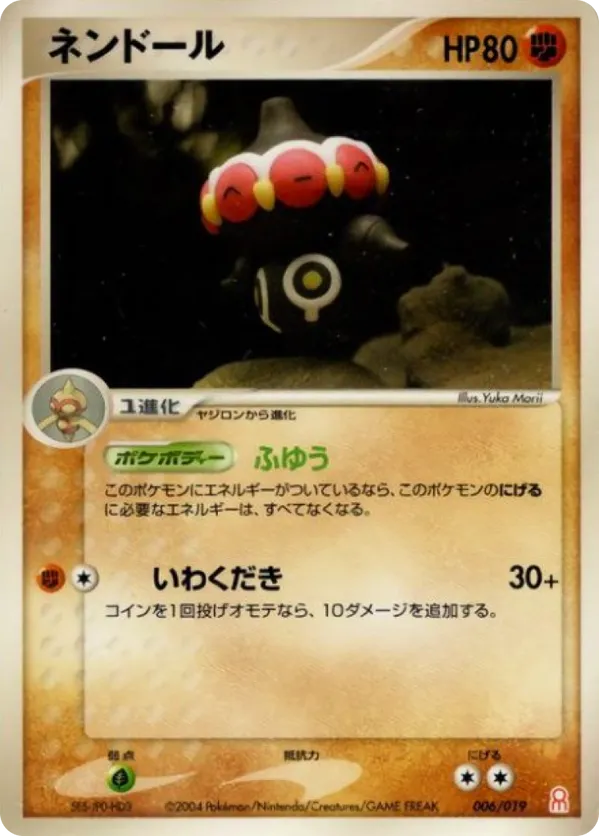 Claydol