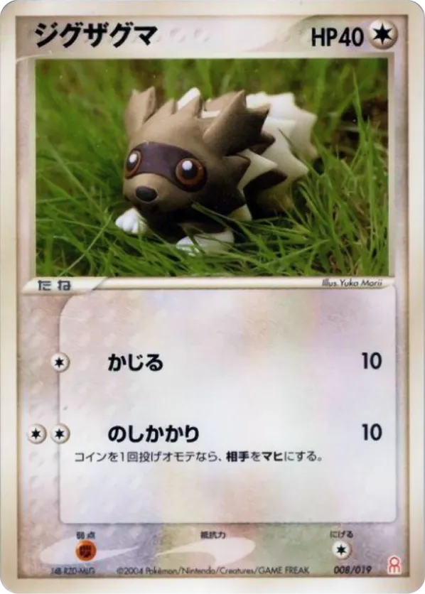 Zigzagoon