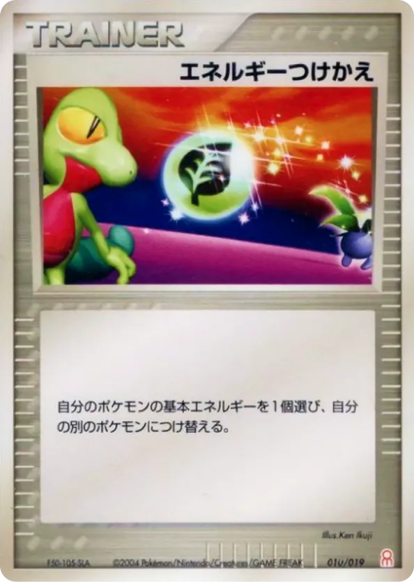 Energy Switch