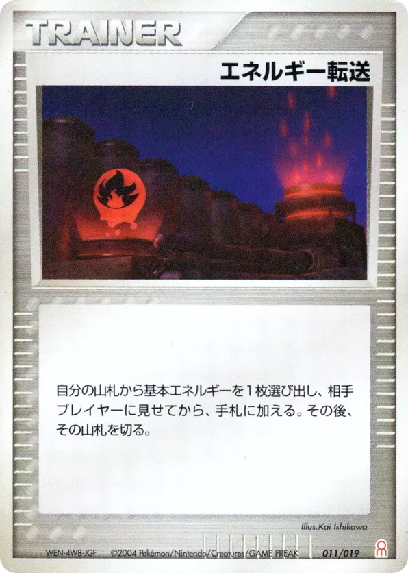 Energy Search