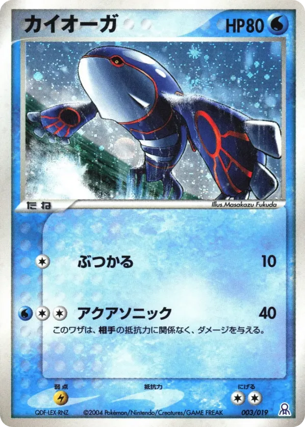 Kyogre