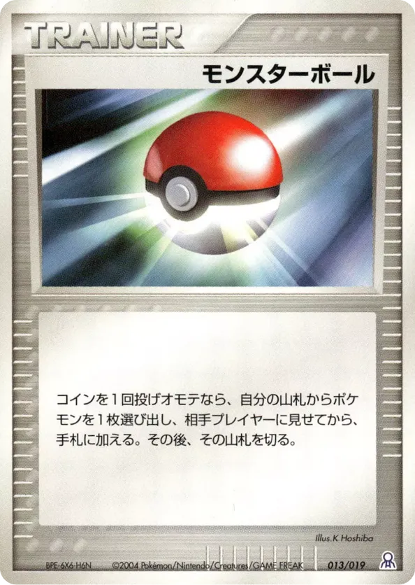 Poke Ball
