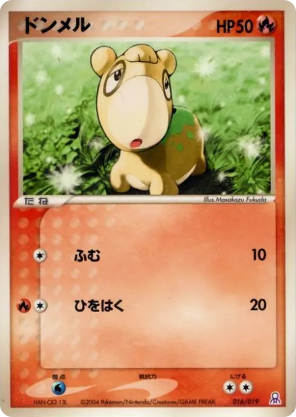 Numel