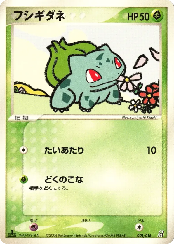 Bulbasaur
