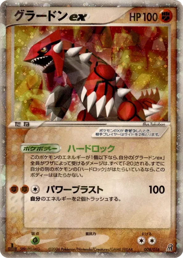 Groudon ex