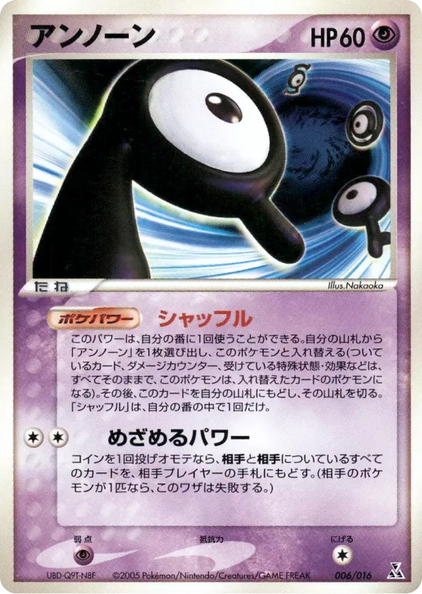 Unown