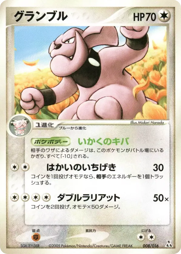 Granbull