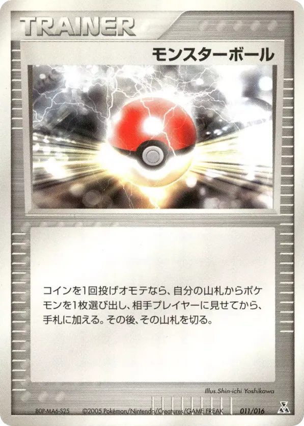 Poke Ball