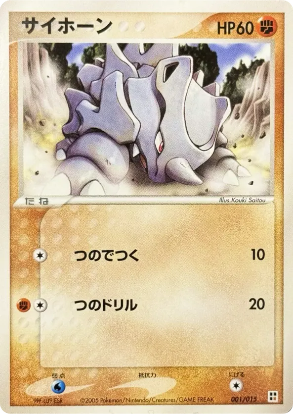 Rhyhorn
