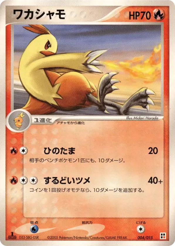 Combusken