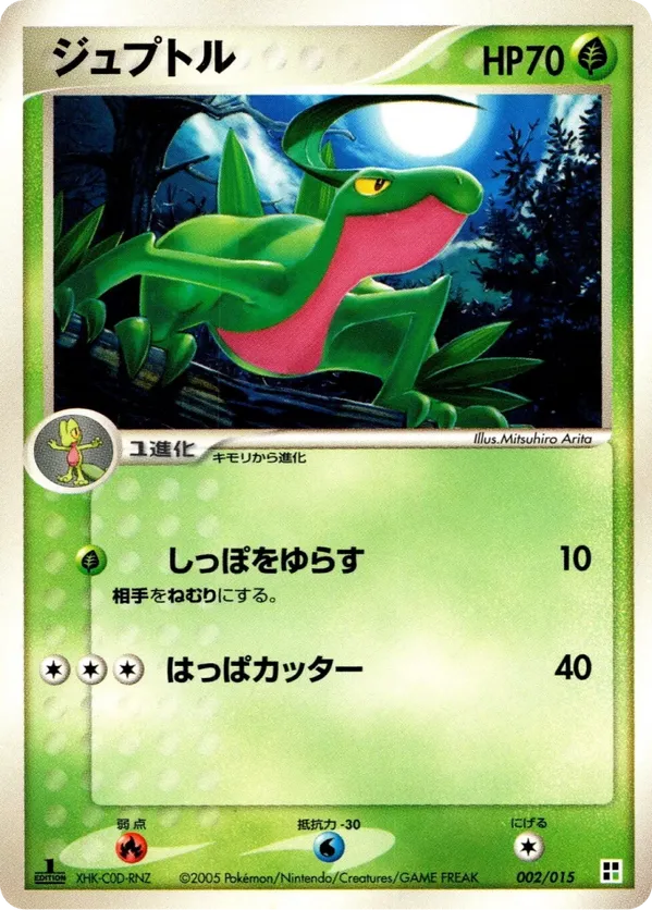 Grovyle