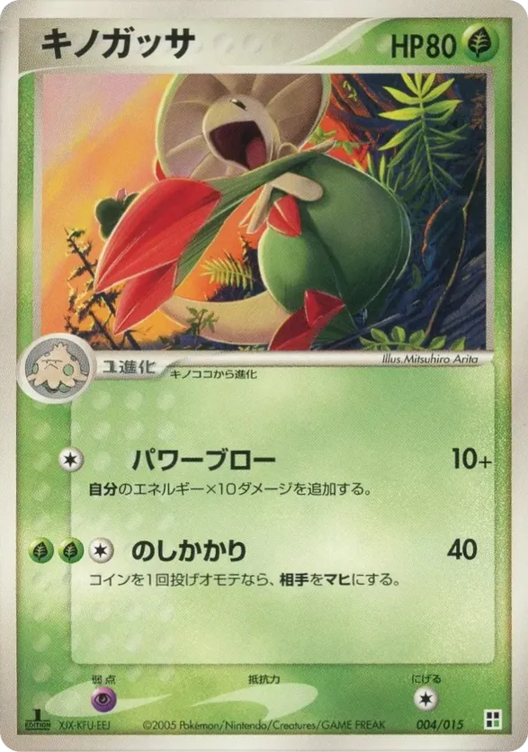 Breloom