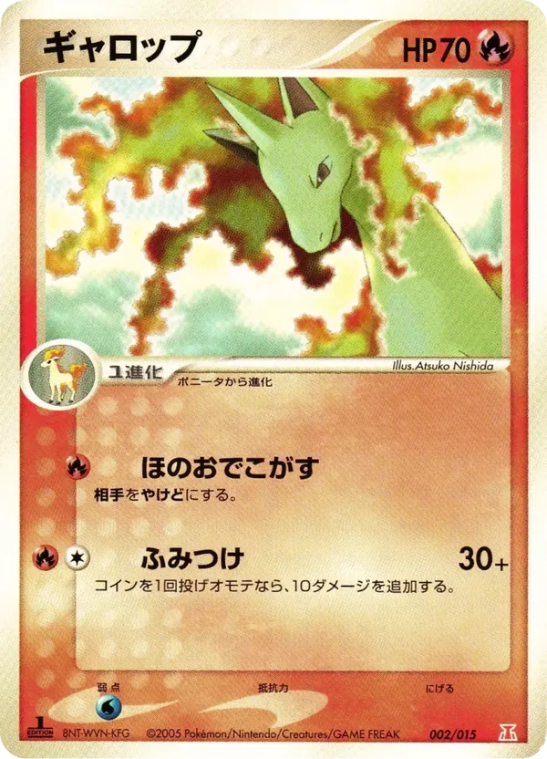 Rapidash