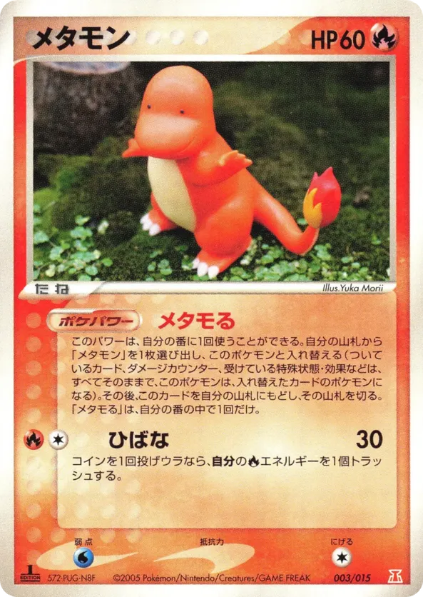Ditto #003/015 Holon Research Tower Fire Quarter Deck | pkmn.gg