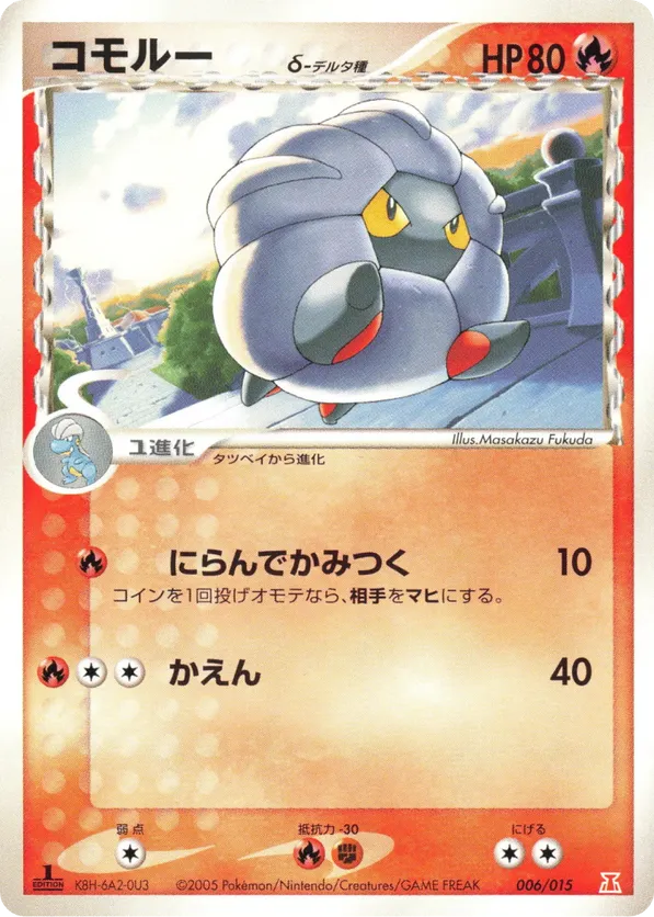 Shelgon δ