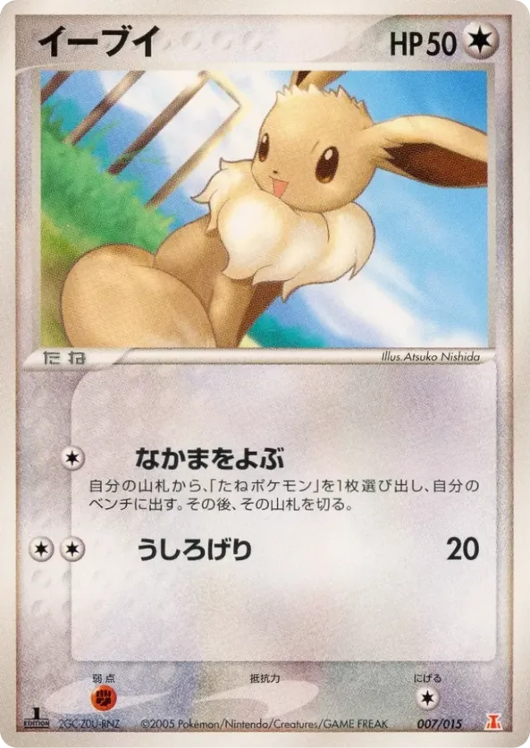 Eevee