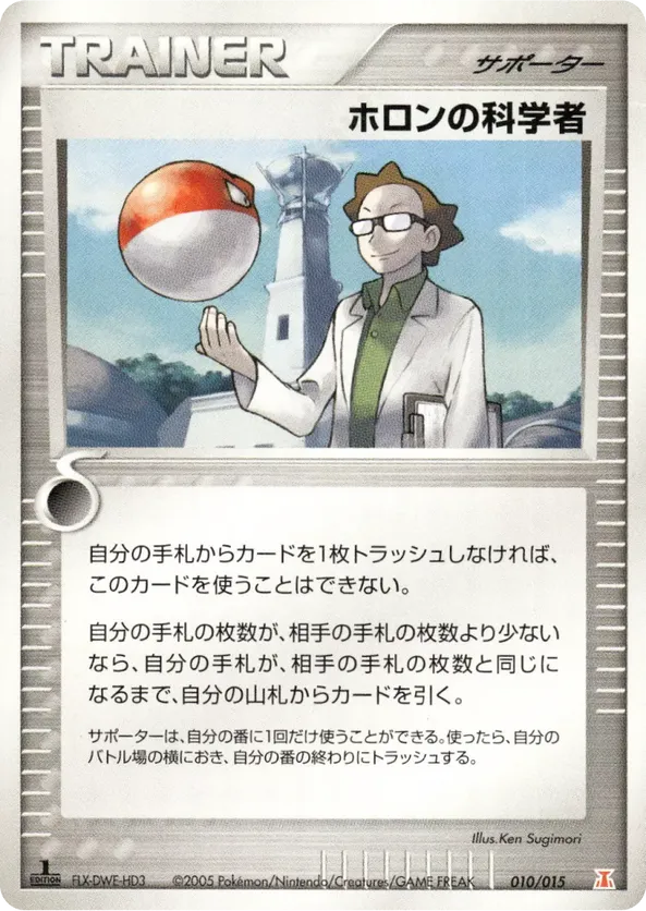 Holon Scientist