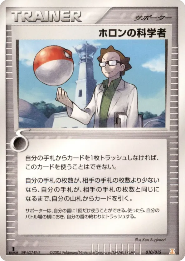 Holon Scientist