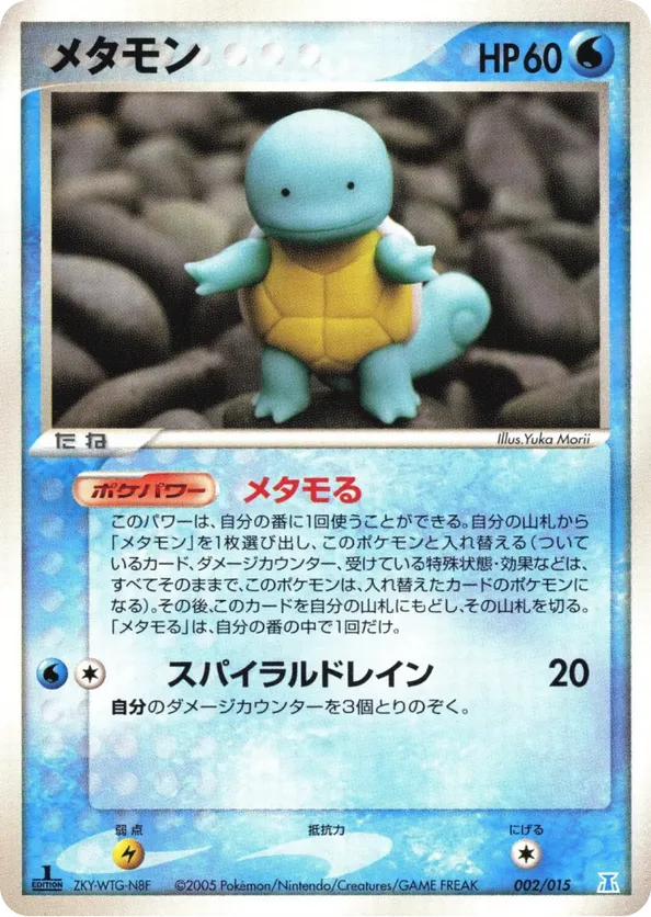 Ditto