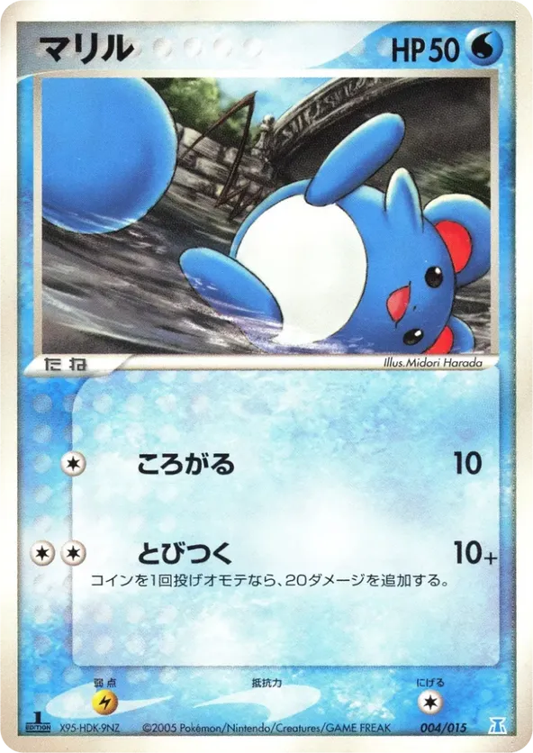 Marill