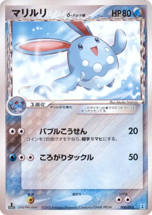 Azumarill δ