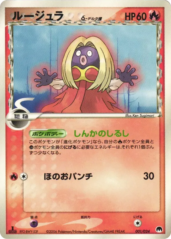 Jynx
