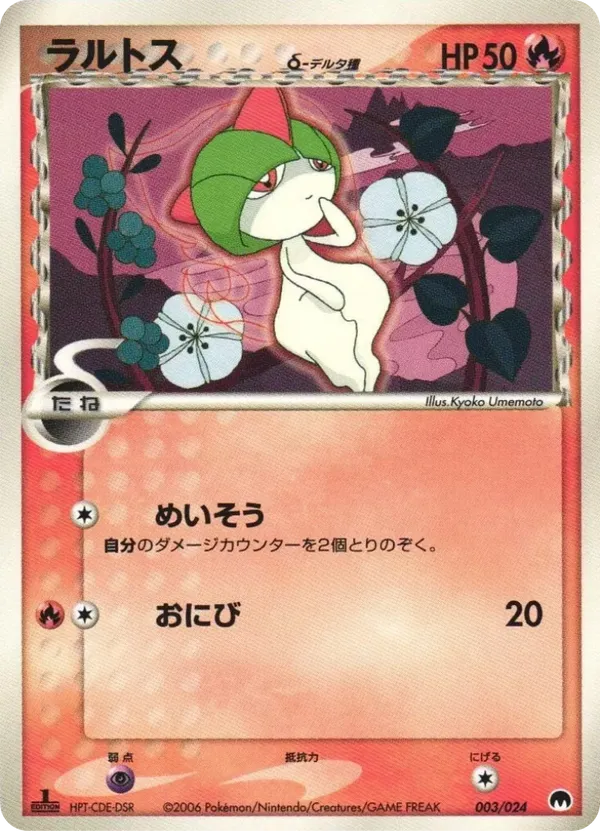 Ralts