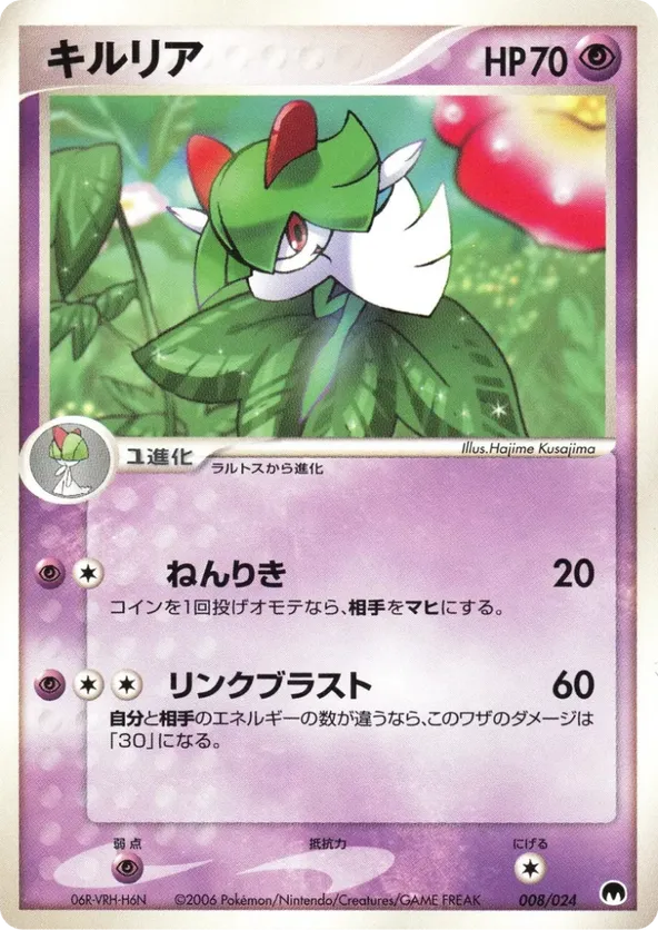 Kirlia