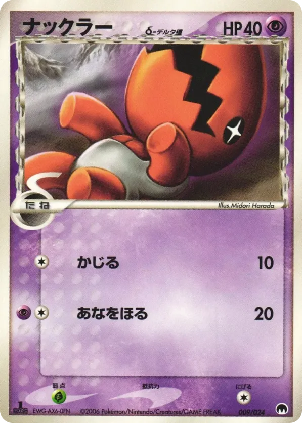 Trapinch