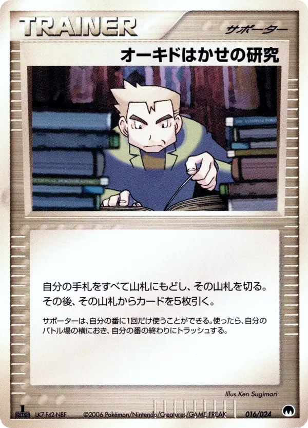 Professor Oaks Research