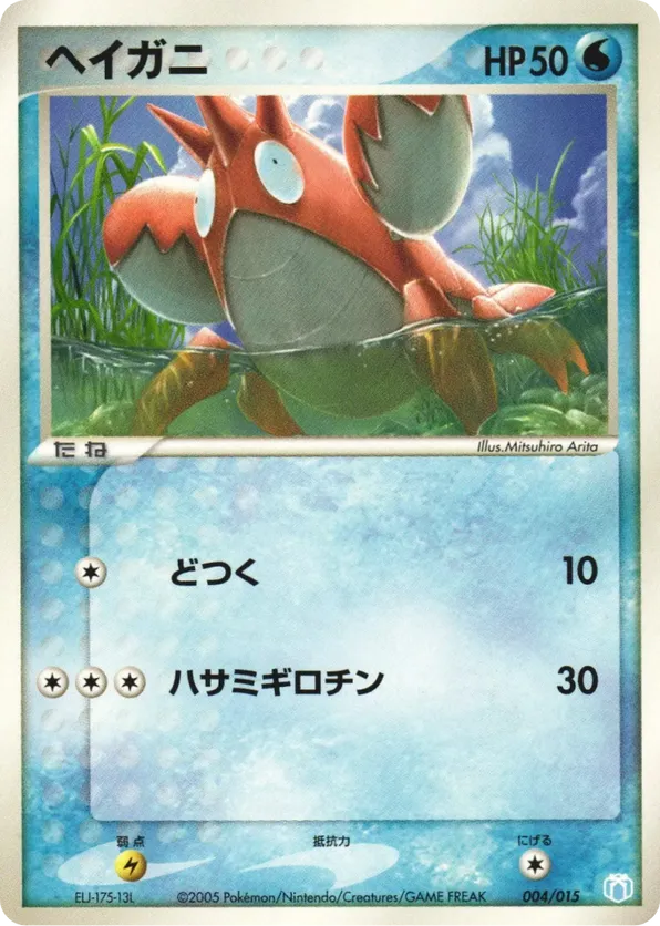 Corphish