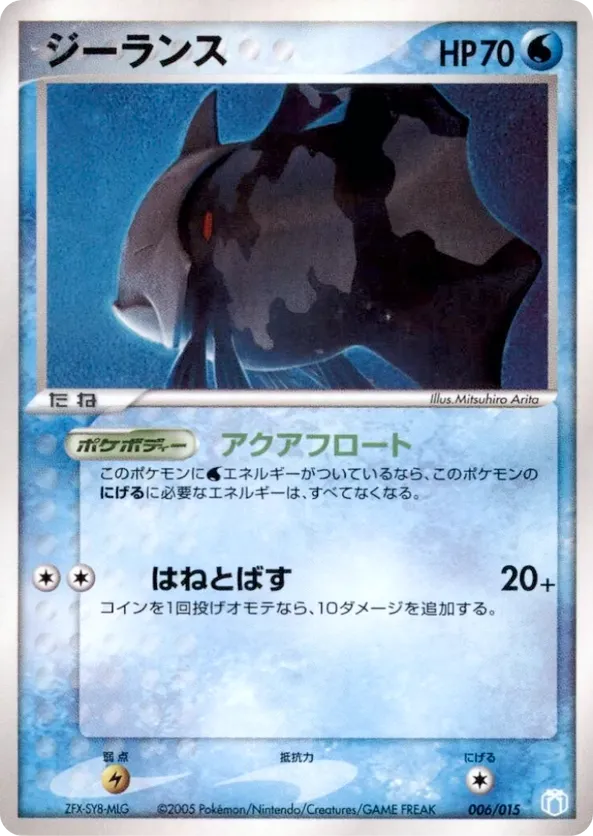 Relicanth