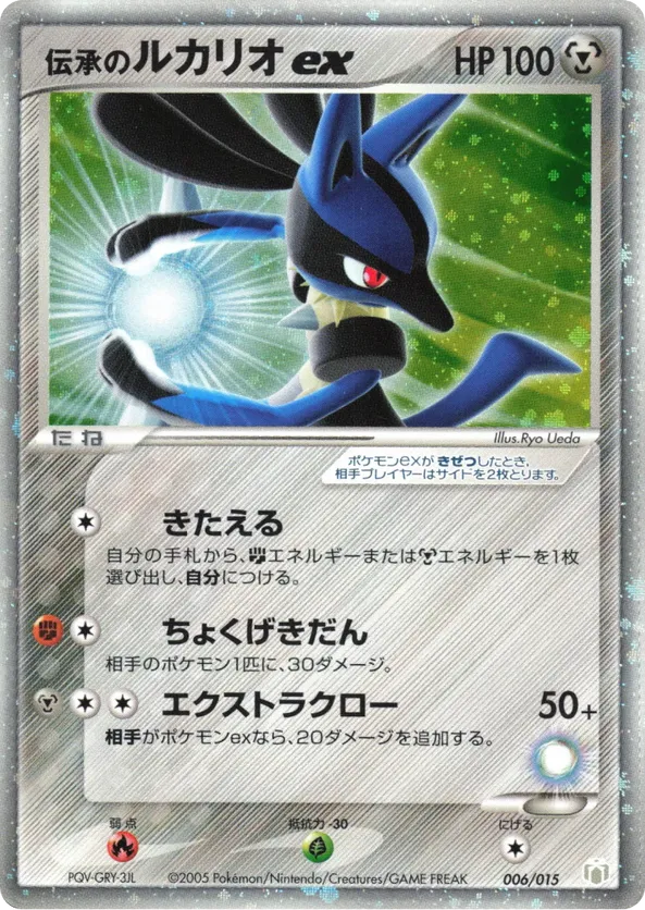 Folklores Lucario ex