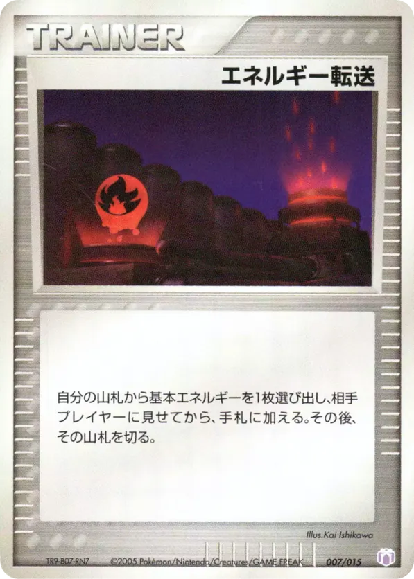 Energy Search