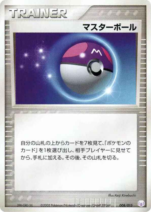 Master Ball