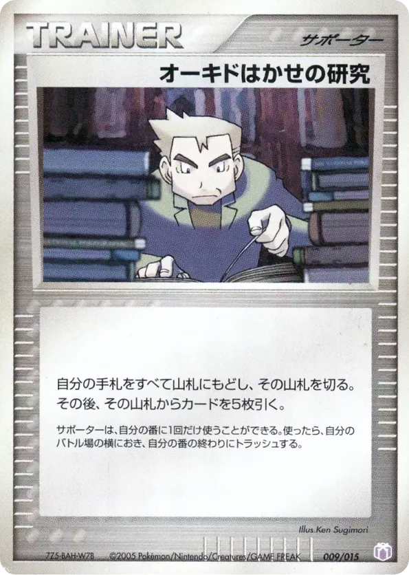 Professor Oaks Research