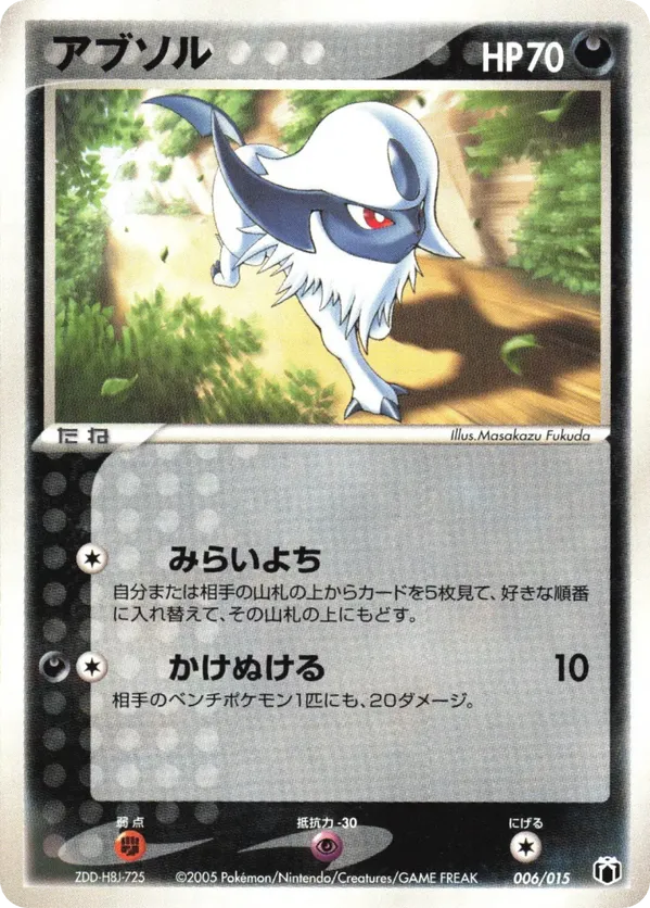 Absol
