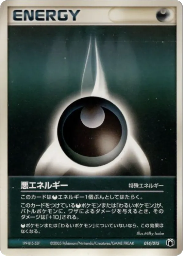 Darkness Energy