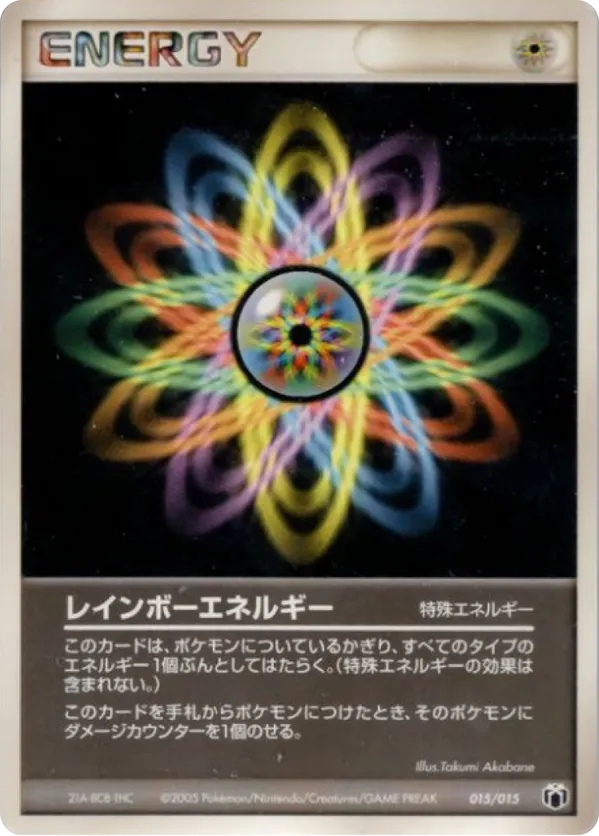 Rainbow Energy