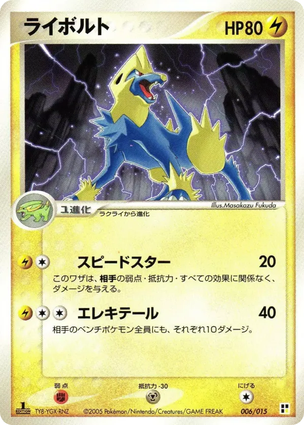Manectric
