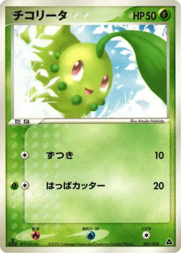 Chikorita