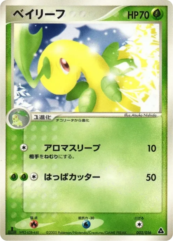 Bayleef