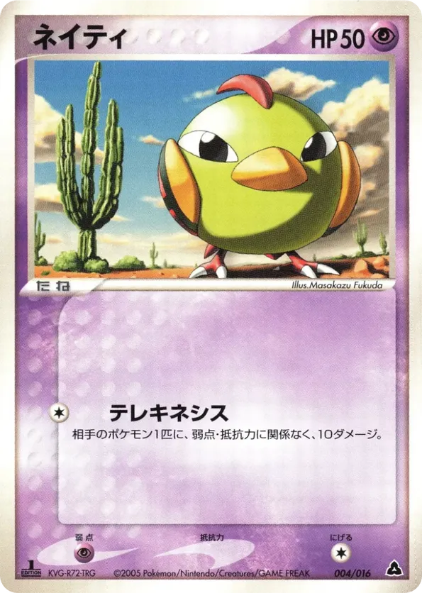 Natu